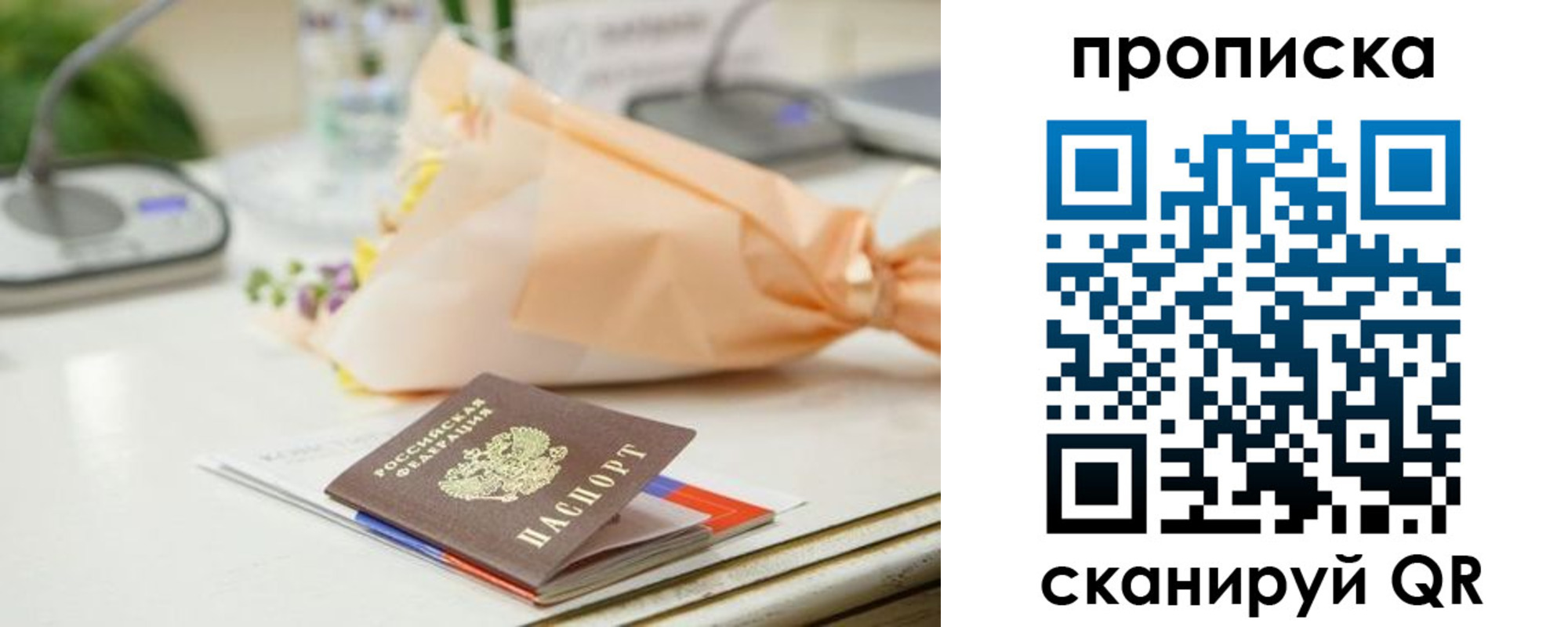 прописка гарантия в Киреевске