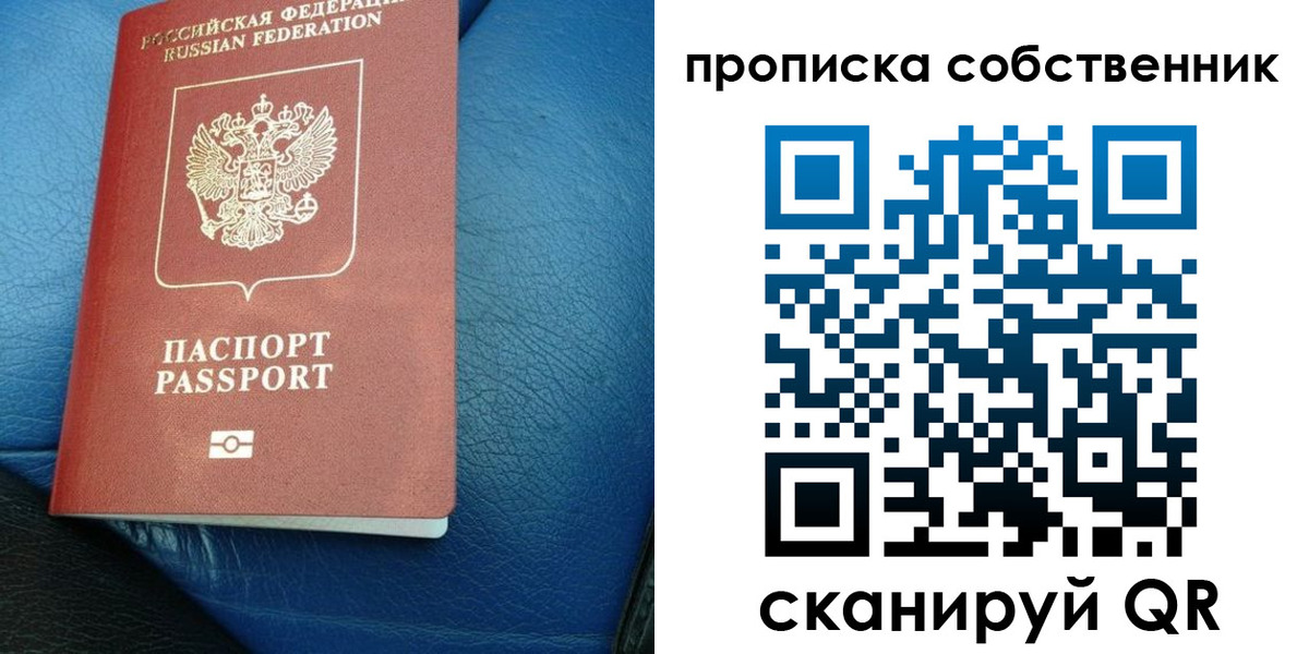 прописка регистрация в Киреевске